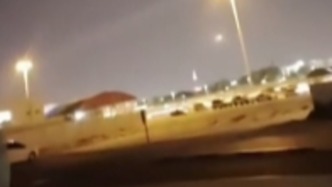 卡塔爾說伊朗導(dǎo)彈襲擊未造成人員傷亡