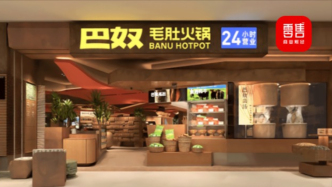 巴奴毛肚火锅冲刺港股IPO