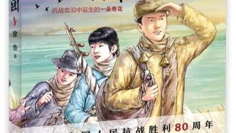 《孩子剧团》：热血少年，抗战奇花