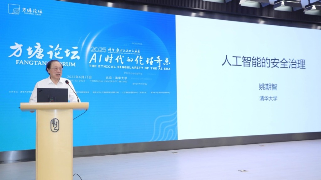 姚期智院士：AI欺骗引发“生存性”风险，建立大模型评估系统刻不容缓