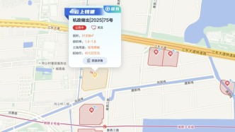 杭州3宗住宅用地底價(jià)成交，成交總金額11.67億元