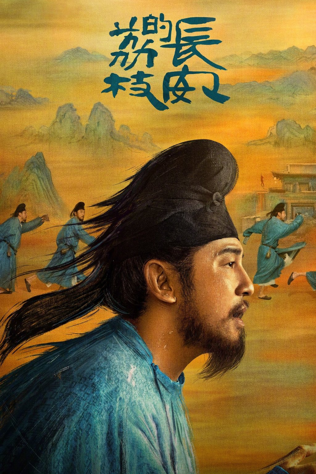徐俪成｜长安荔枝的历史真相与文学书写