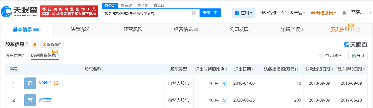 起底丨“清大经管”的生意经:从5800元少儿游学营到15.8万元总裁班