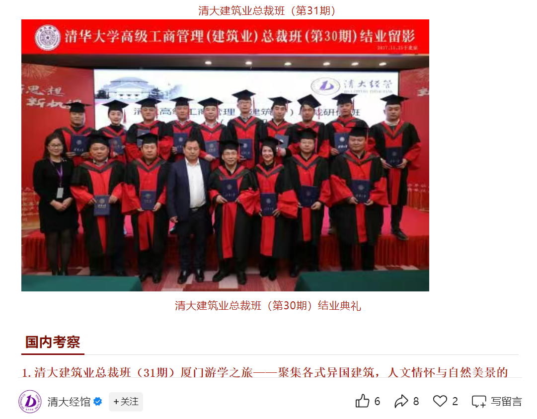 起底丨“清大经管”的生意经:从5800元少儿游学营到15.8万元总裁班