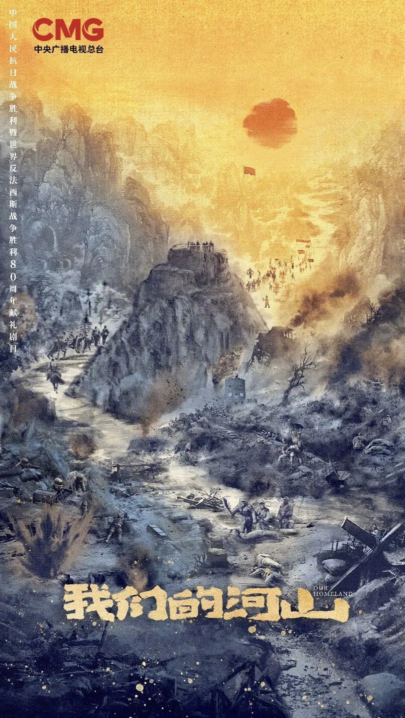 纪念抗战胜利80周年，《东极岛》等多部影视作品即将推出