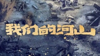 纪念抗战胜利80周年，多部影视精品即将推出