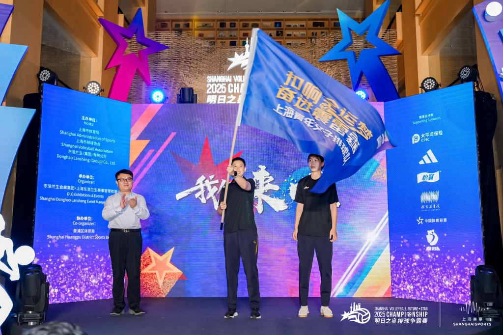 明日之星排球赛上海开战，顶尖舞台助力女排姑娘历练成长