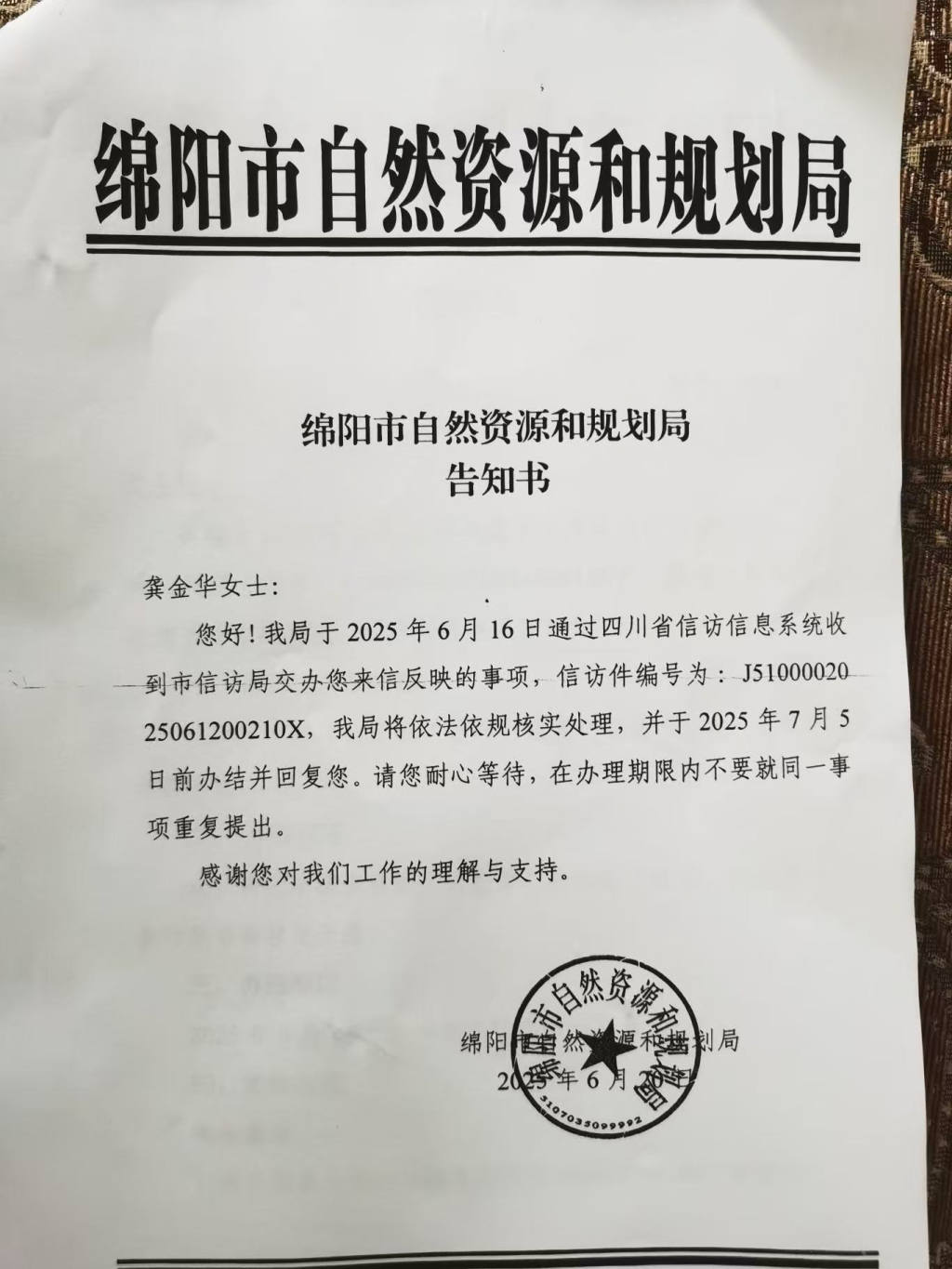 绵阳一村民家林地遭盗挖砂石：报案10天后再被盗，自规局已立案调查