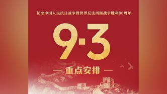 速存极简版！天安门盛大阅兵观看指南来了