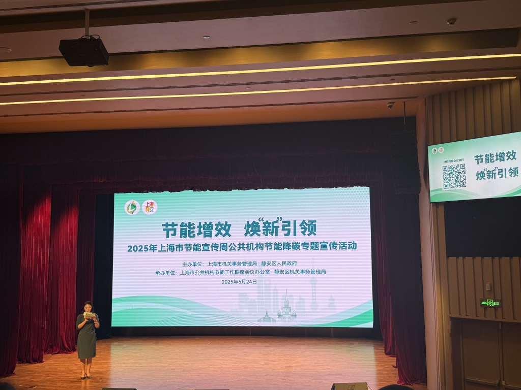 去年，上海公共机构能源消费总量同比下降3.77%