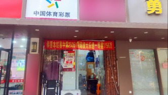 44天的等待，静安大乐透1156万大奖终于等到主人