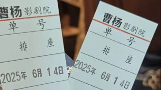 上影節(jié)意外之喜｜“上影節(jié)，我的游樂場(chǎng)！”