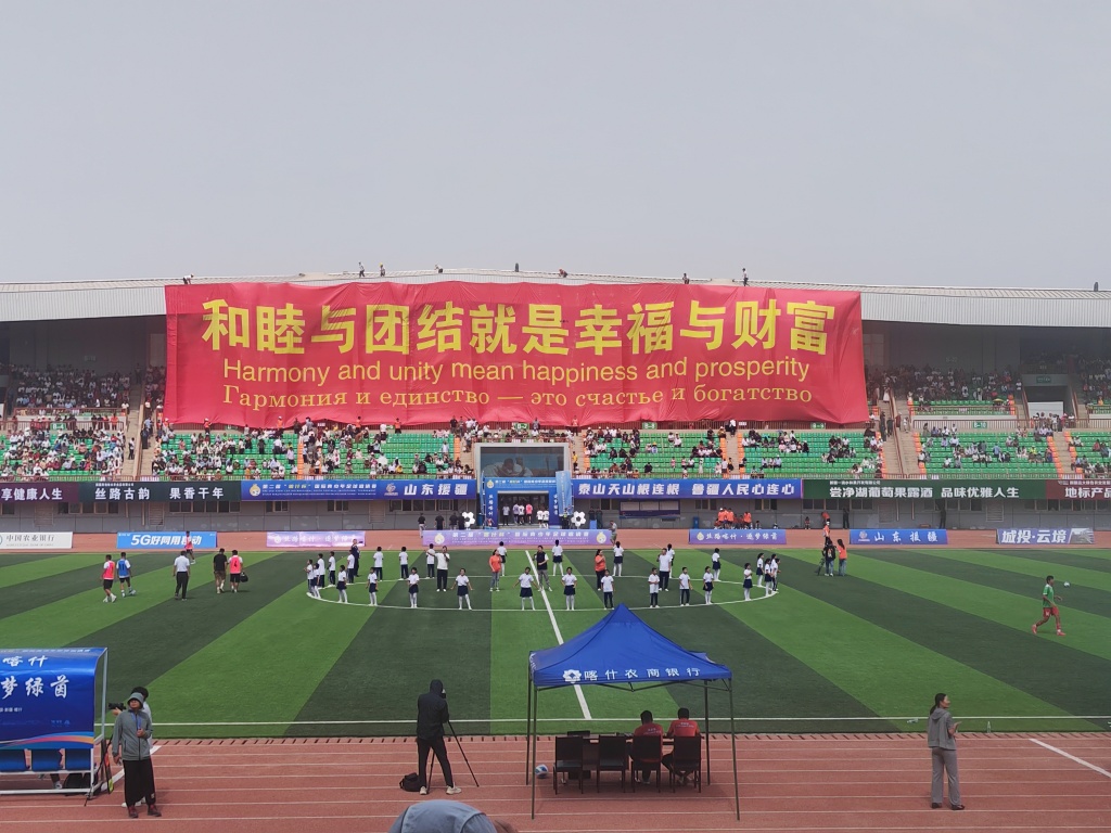 第二届“喀什杯”国际青少年足球邀请赛开幕，七国组队参赛