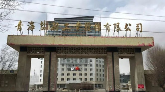 国企员工被举报涉嫌违规帮亲属承揽国企工程，盐湖股份：正在核查