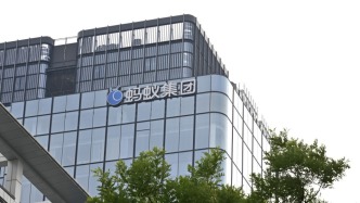 螞蟻集團(tuán)減持眾安在線至7.63%，回應(yīng)稱系正常投資決策、不影響業(yè)務(wù)合作