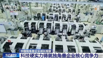 跑出加速度、新活力！揭秘中国独角兽企业的成长破圈秘诀