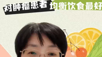 腫瘤患者能不能吃肉呀？