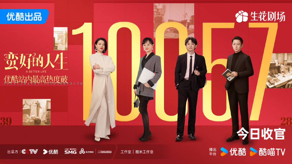 《藏海传》：观众创造了显微镜式的观剧