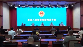 直播丨最高檢“高質(zhì)效辦好毒品案件 加強禁毒綜合治理”新聞發(fā)布會