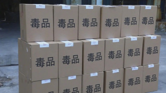 最高檢：當前境外毒品滲透加劇、新型毒品案件多發