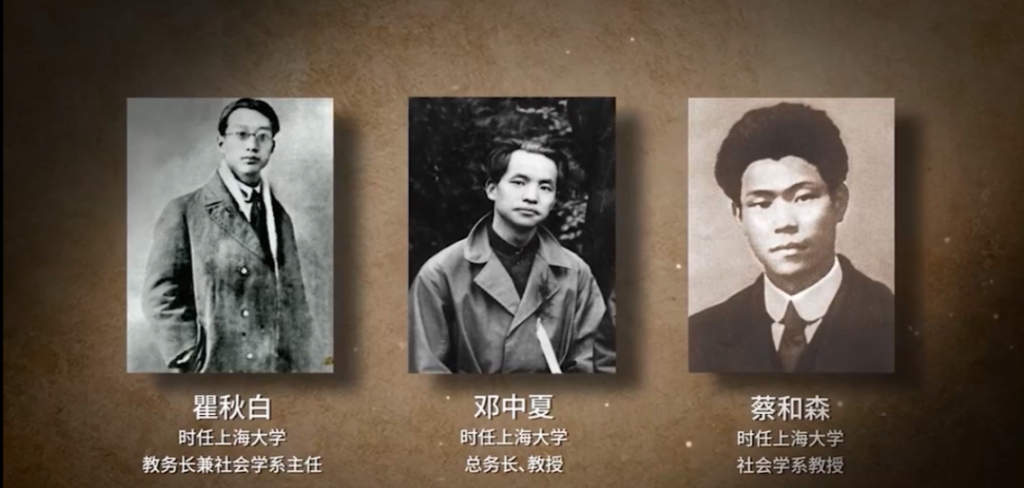 研讨｜1920年代的上海大学曾如何影响了左翼文化