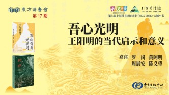 读书市场 | 吾心光明：王阳明的当代启示和意义