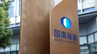 卸任首席经济学家，新财富白金分析师荀玉根将离职国泰海通