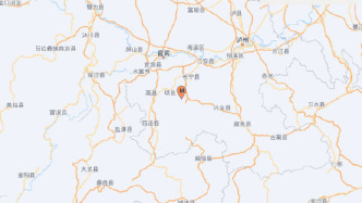 四川宜賓市珙縣發(fā)生4.5級地震，震源深度10千米