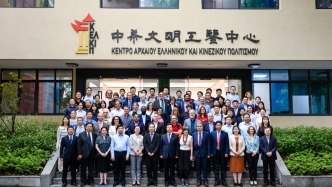 古典智慧與全球南方：第二屆全球文明互鑒論壇在渝開幕