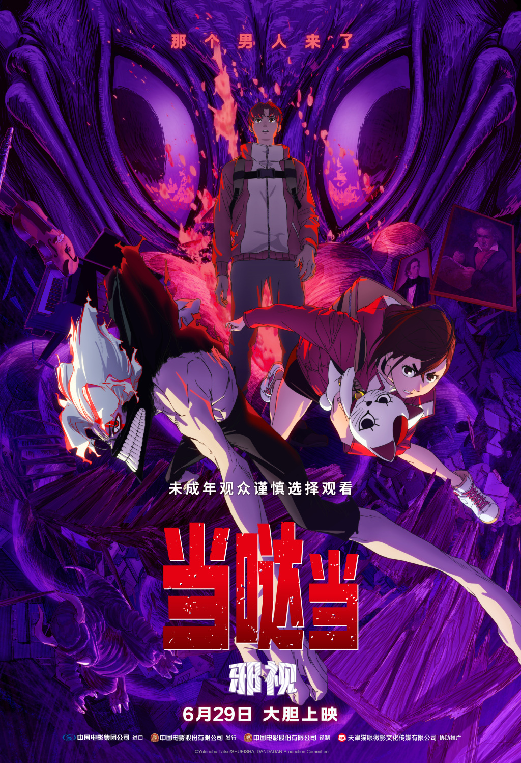 十八款夜间禁用软件APP糖心免费:糖心viog精品美杜莎-首映｜《当哒当：邪视》导演中文寄语，“大胆享受！”