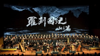 又没买到彩虹的票？《罗刹国纪·山之篇》演出视频上线！