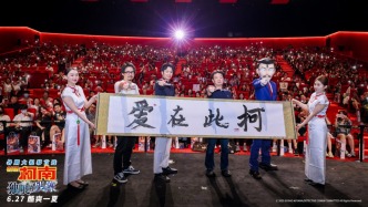 首映丨《獨眼的殘像》：不再犯困的毛利小五郎與長野三人組
