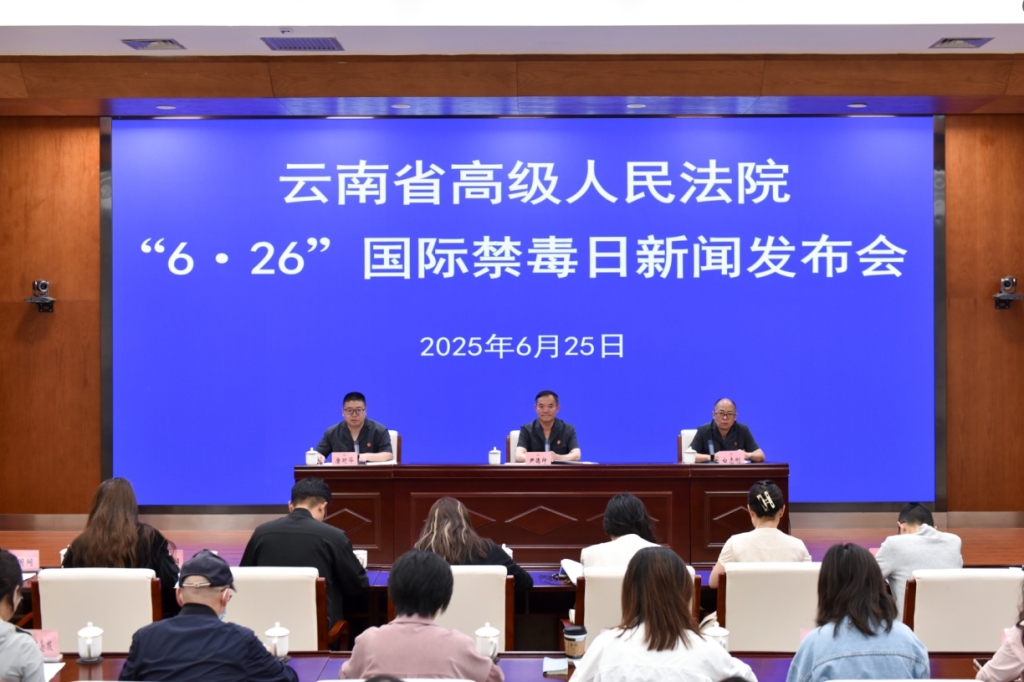 云南高院发布2024年以来打击毒品犯罪情况：重刑率逾49%
