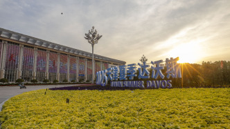 李强出席2025年夏季达沃斯论坛工商界代表座谈会