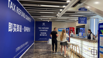 覆蓋全市所有離境退稅網(wǎng)點(diǎn)，上海首個(gè)“全市通退”集中退付點(diǎn)來了