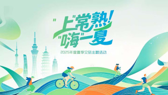 “上”常熟，“嗨”一夏：常熟夏季文旅主题活动将在上海举行