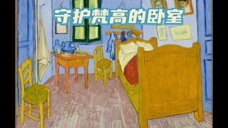 他在“梵高的房間”守護名畫
