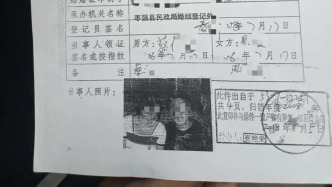 女子17年前“假”結(jié)婚今陷困局：“前夫”訴其重婚，欲撤銷婚姻登記遭推諉