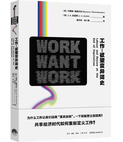 万般皆工作