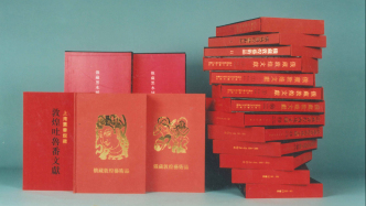 蒋维崧︱俄藏敦煌、黑水城文献出版轶事（二）