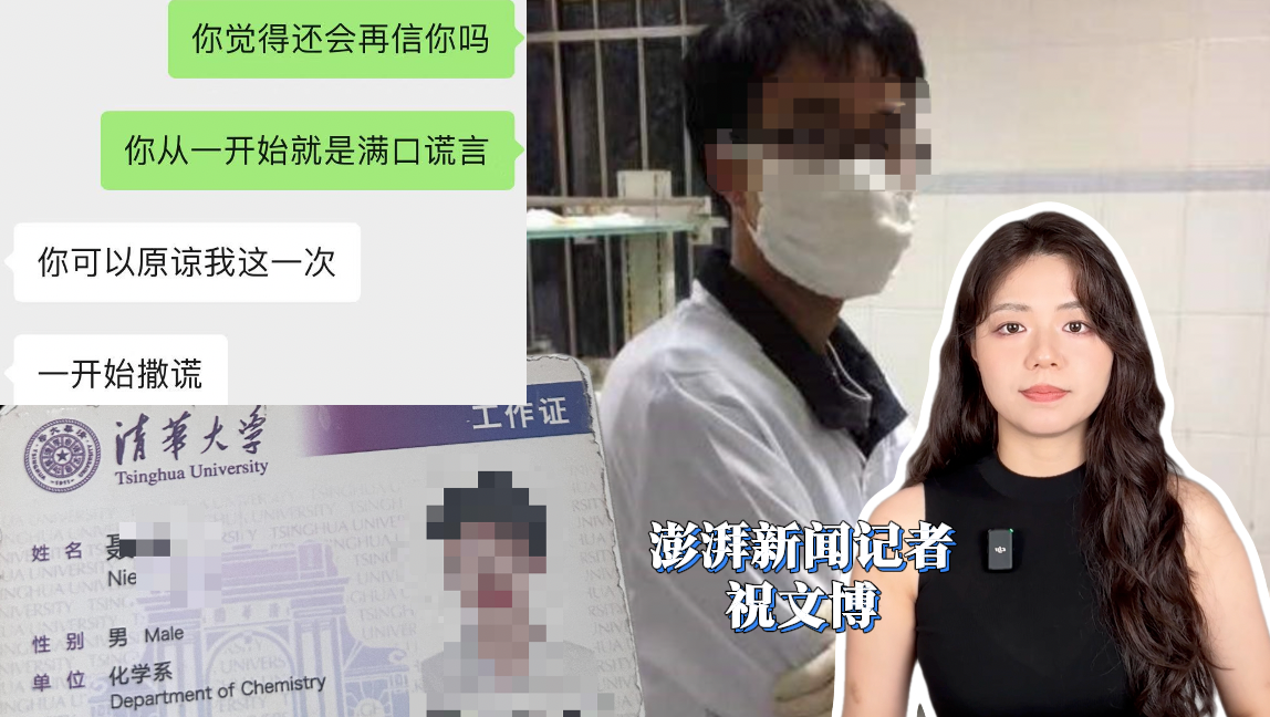 博聞丨985高校博士后被舉報(bào)在妻子孕期出軌，學(xué)校已將其退站