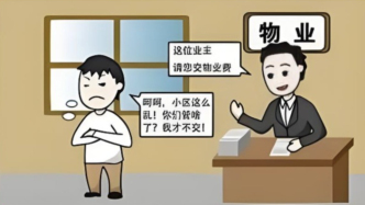 物业费欠了6年多，突然被催缴，还要不要给？