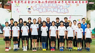 央媒聚焦全運會“上海普陀現象”：形成女足后備人才可持續(xù)發(fā)展體系