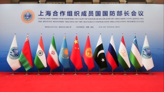 上合组织国防部长会议在青岛举行，多场双边防长会晤受关注