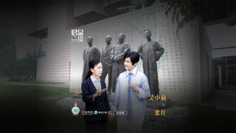 君品談 | 梁紅：家國所系，一生為之