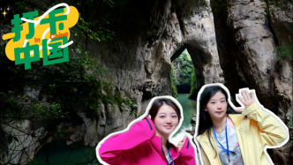 打卡中国｜从“地心秘境”到花海高原：走进毕节百里杜鹃方家坪与九洞天