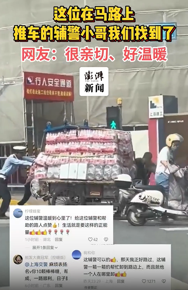 上海街头安慰考砸孩子走红非偶然，“前辈们一直教我怎样做好交警”