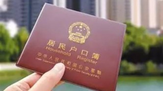 長(zhǎng)三角推出便民實(shí)事項(xiàng)目，這些人落上海社區(qū)公共戶可全程網(wǎng)辦了