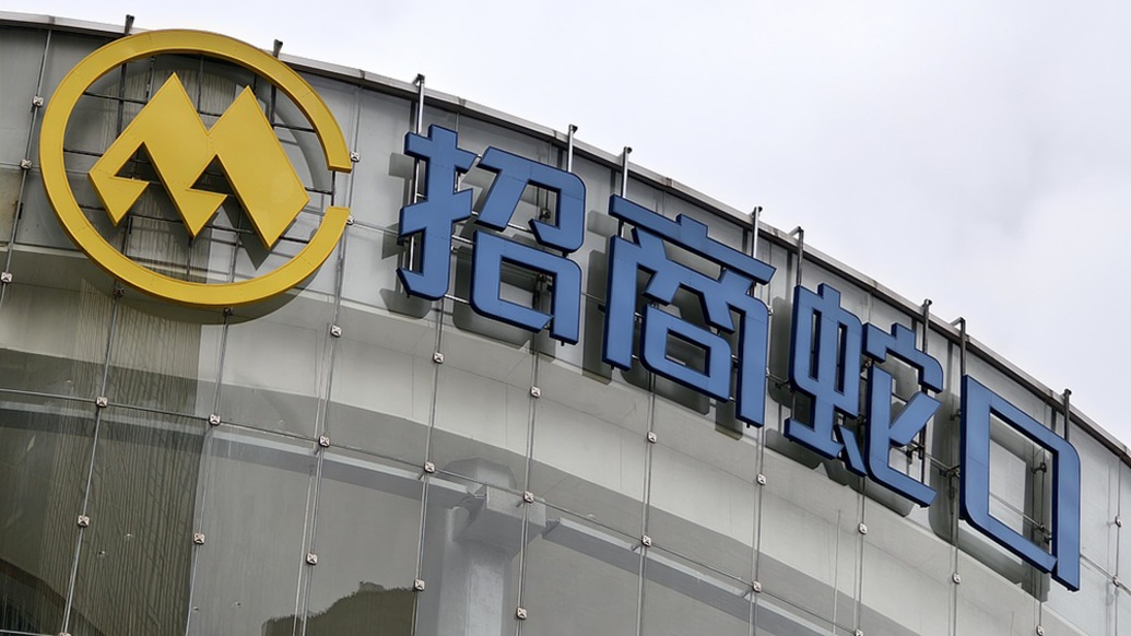 招商蛇口裁撤五大区域公司，由总部直接管理下属城市公司