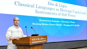 古典與南方︱“道”與“邏各斯”：作為文化遺產(chǎn)資本與軟實(shí)力工具的古典語言